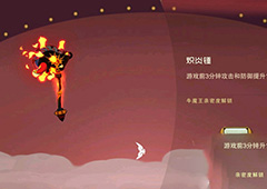 闹闹天宫炽炎锤有什么用 法宝炽炎锤获得方法介绍