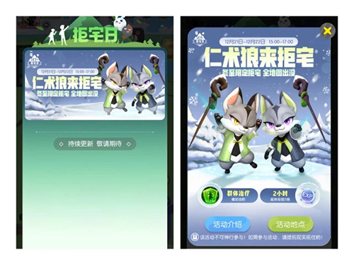 一起来捉妖图片