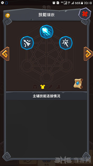 魔界塔技能连接图片3