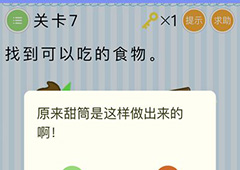 微信最烧脑大挑战第7关答案 第7关怎么过