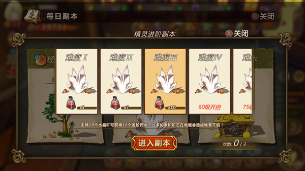 魔法与冒险图片3