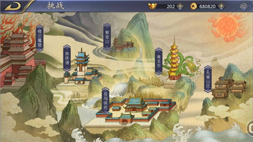 古龙之浪子归来手游图片5