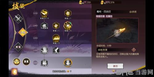 侍魂胧月传说王相技能图片3