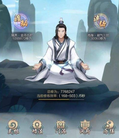 玄元修仙录门派图