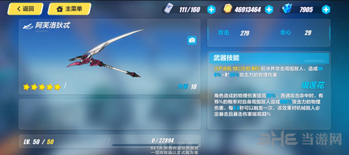 坏3黯蔷薇武器图片2