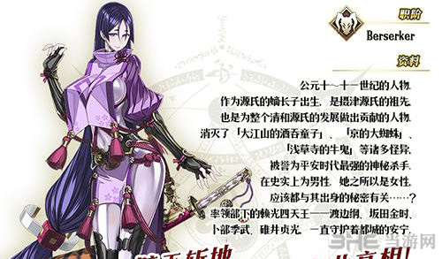 fgo鬼岛复刻图片