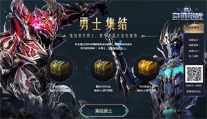 奇迹MU觉醒图片7