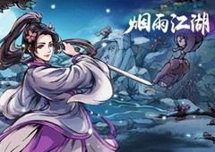 烟雨江湖冰蚕丝怎么获得 冰蚕丝采集地点及作用详解