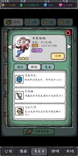 人气王漫画社图片