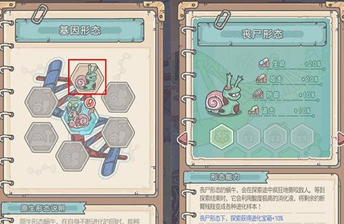 最强蜗牛魔春姬图