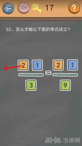 史小坑的烦恼4囧校园第62关截图1