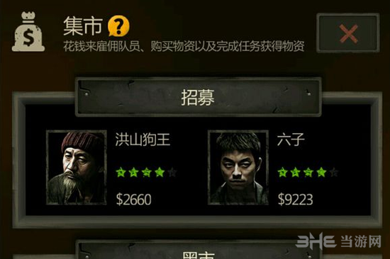 长生劫洪山狗王图片