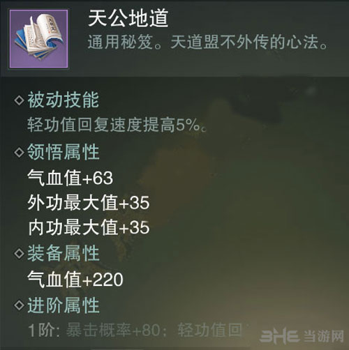楚留香手游天公地道截图
