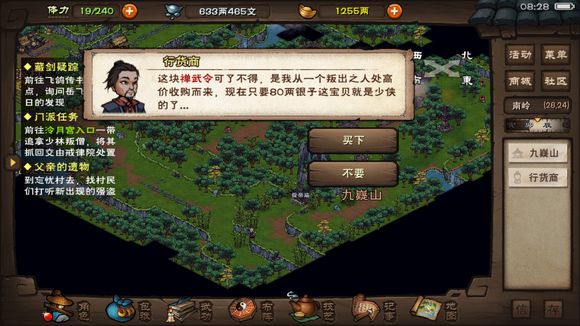 烟雨江湖佛法桎梏任务