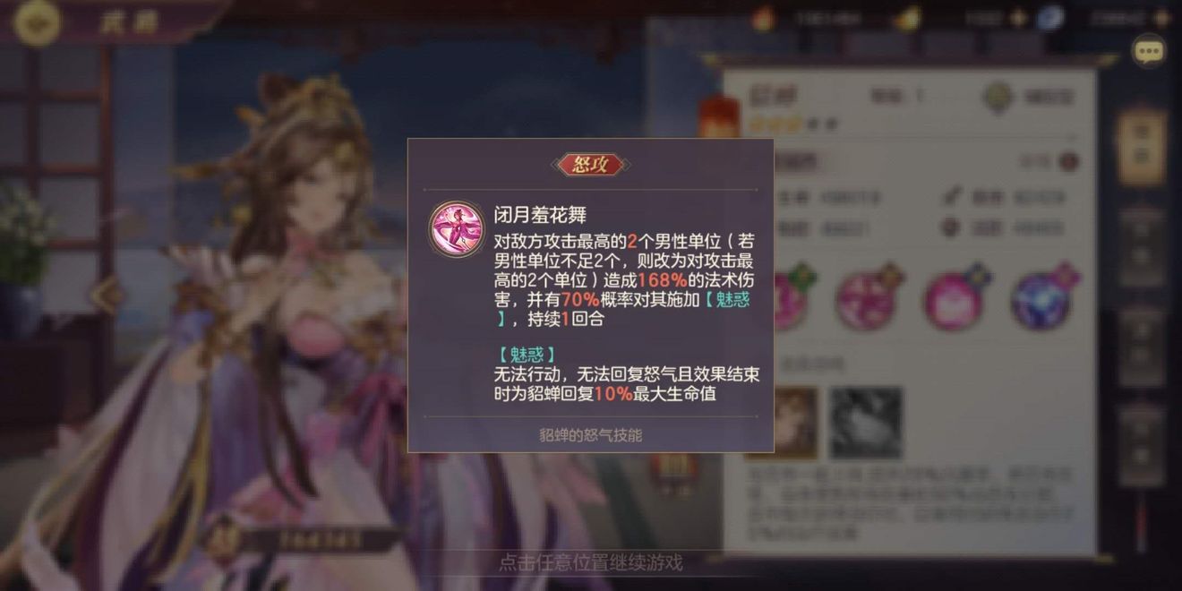 三国志幻想大陆女团阵容图片11