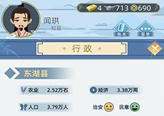 古代人生游戏攻略大全 所有事件攻略及属性提升方法汇总