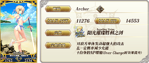 FGO1400万下载卡池1
