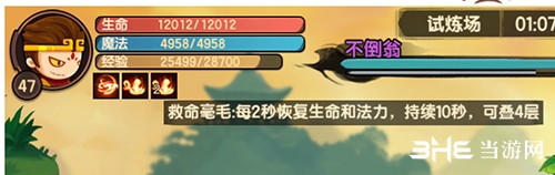 造梦无双悟空救命毫毛效果图