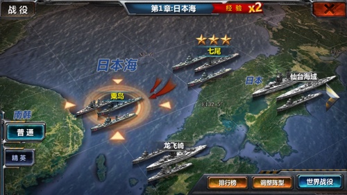 王者战舰截图3