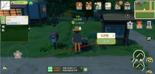 小森生活卖东西