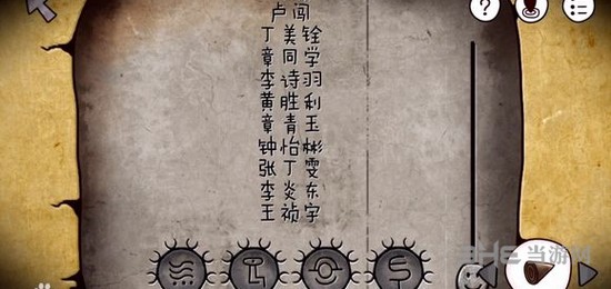 迷失岛二周目流程图片33