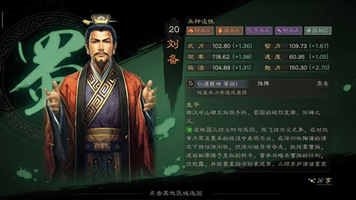 三国志战略版战法图