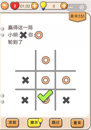 我不是猪头第151关图