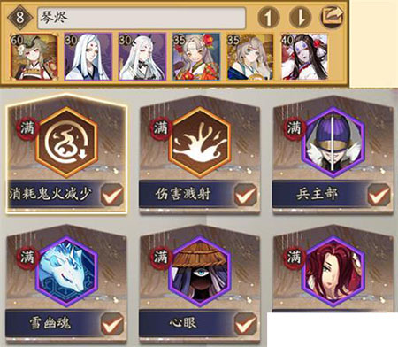 阴阳师姥姥火来袭图