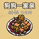 黑暗料理王料理图片55