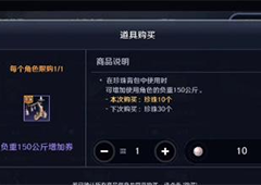黑色沙漠手游负重怎么解决 提升方法分享