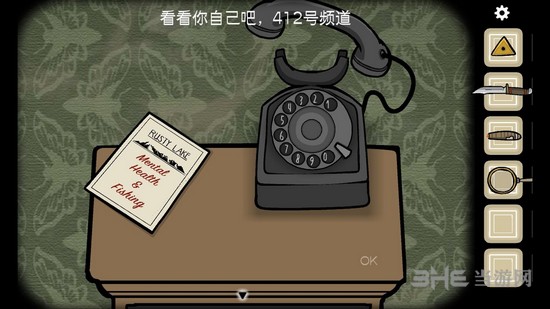 离方块悖论电话本图片5