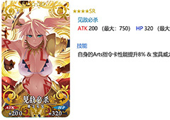 FGO见敌必杀礼装怎么样 见敌必杀属性图鉴介绍