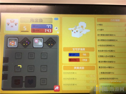 宝可梦探险寻宝闪光角金鱼图片