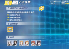 电击文库零境交错综合试炼2通关攻略 综合试炼2怎么过