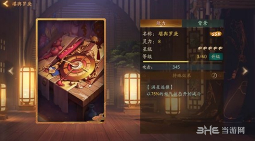 神都夜行录1