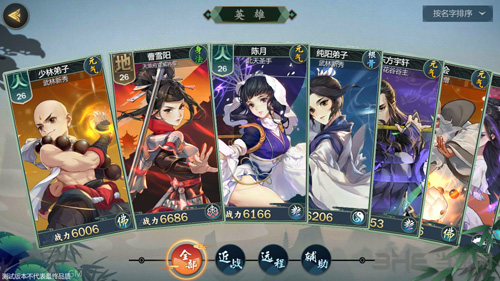 剑网3指尖江湖灵霄峡图片