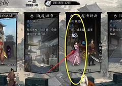 我的侠客淑芬情缘任务攻略 淑芬相关任务汇总