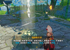 原神古云有螭任务攻略 碎片与岩尊雕像位置一览