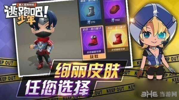 逃跑吧少年