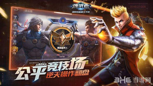 魂武者进化材料