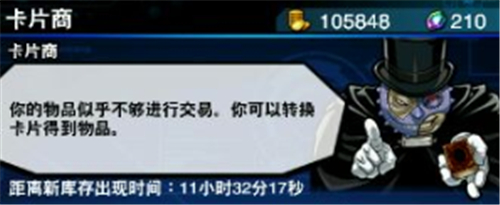 游戏王决斗链接光之石3