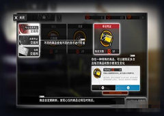 明日方舟采购中心交易攻略介绍