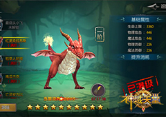 《神域天堂》年度大版本“魔龙觉醒” 玩法揭秘