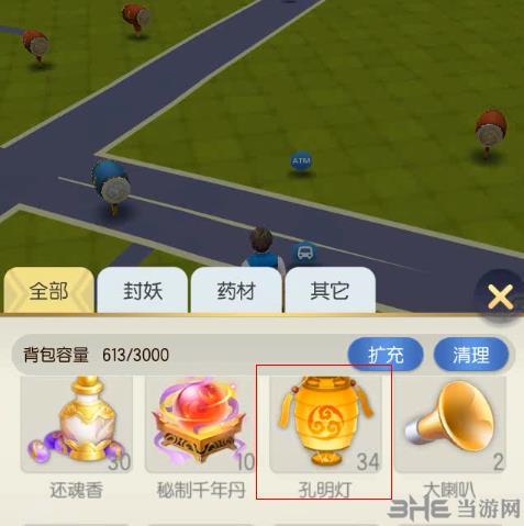 一起来捉妖孔明灯图片