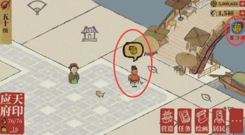 江南百景图