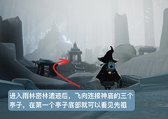 光遇音韵季飞吻先祖在哪里 地点位置兑换图攻略
