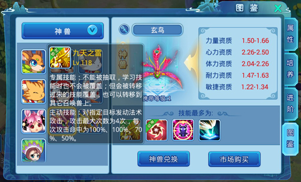 水浒Q传手游图片4