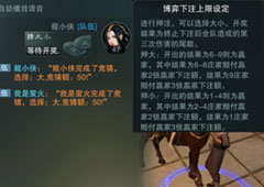 楚留香手游奕客行怎么玩 行当奕客活动介绍攻略