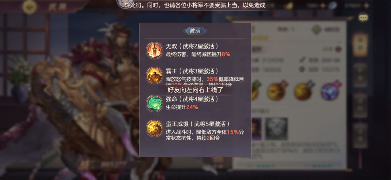 三国志幻想大陆切后队图片4