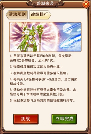 不服小天王截图2